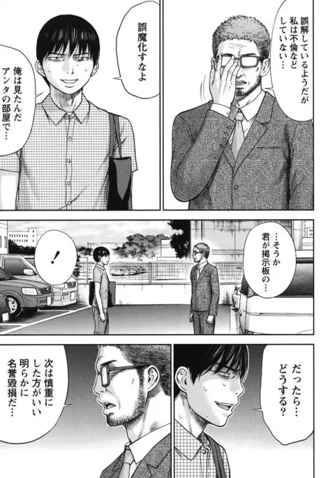 Ayamachi, Hajimemashite. 2