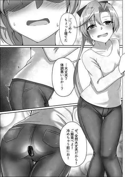 Akigumo Sensei Ushiro no Himegoto