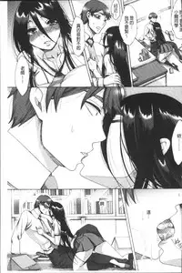 [Tukisiro Saya] Tsuma-tachi no Sukebe Doki [Chinese]