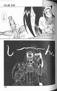 [Kyouichirou] Joubutsuya Ayaka