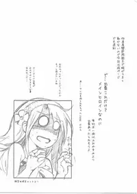 (C90) [Seikan Hitchhiker (Tsurugi Ai)] SHG:03 (Fate/kaleid liner Prisma Illya)