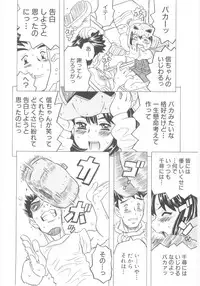 [Gorgeous Takarada] Omorashi Hime - Wet Princess