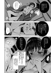 COMIC ExE 06 [Digital]