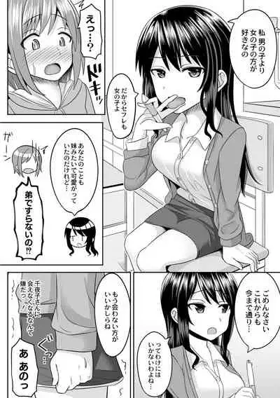 コスプレ好きな男の娘たち
