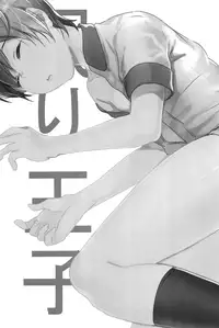 (C94) [27 (Fujitsuna)] Nemuri Ouji [English] [Otokonoko Scans]