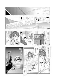 [Misaki Yukihiro] Nikuhisyo Yukiko 4