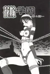 [Bunoke] Hanayome Gakuen