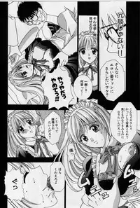 [Kouzuki Rio] Cheki' go!