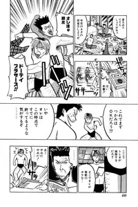 [Uu Izumi] Saori SIXTEEN