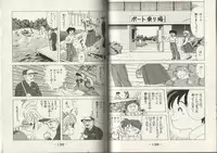 [Kamimura Sumiko] Nana-chan wa Ore no Mono