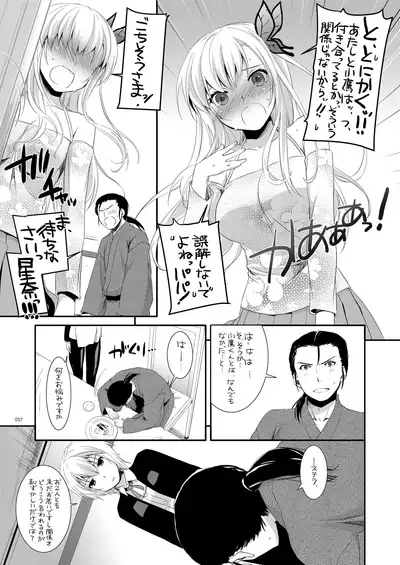 DL-etc Soushuuhen 03