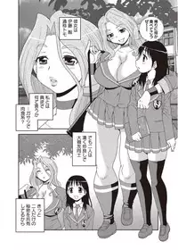 COMIC Masyo 2011-11 [Digital]