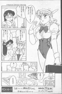 Comic Penguin Club 1991-12