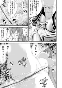 [Ikigire Shoukai (Ren Suru)] Inma Toubatsu Daisakusen Episode 3 (Joukan) [Digital]