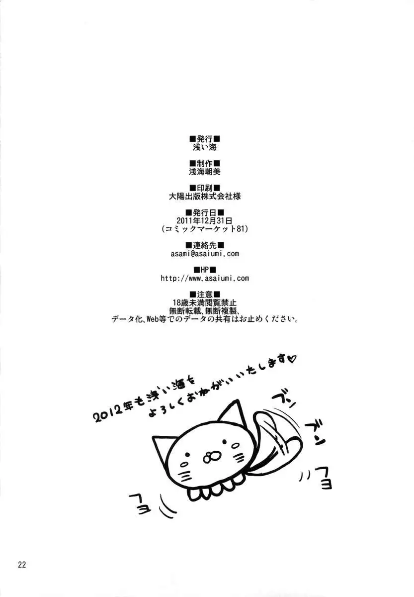 I Want to Touch Sena's Lumps of Meat