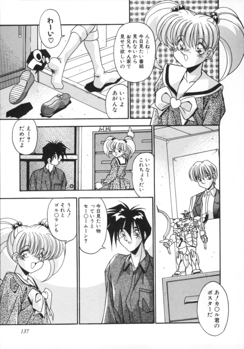 Kibun wa Bibbidi Bobbidi Boo