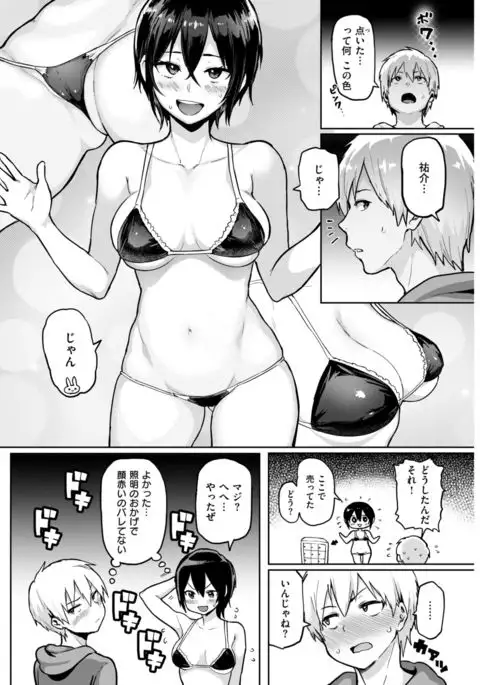 COMIC Shitsurakuten 2017-03