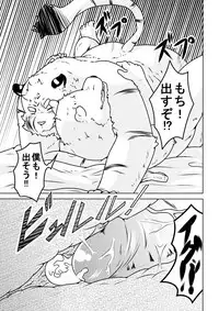 [pomupomu] 白虎書房へようこそ！ vol.1