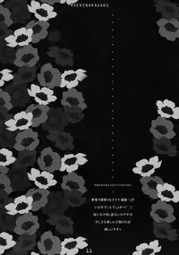 (C78)[Moehina Kagaku (Hinamatsuri Touko)] Kimagure Parasite Soushuuhen (Touhou Project)