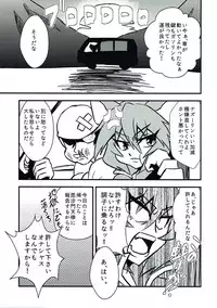 (Reitaisai 12) [Tora Koubou (Ken Tatuki)] Nazrin Sukebe Shiyouya! (Touhou Project)
