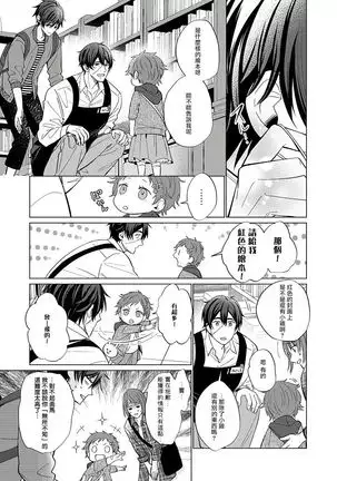 Torokeru Scarface | 逐渐融化的刀疤 1-3