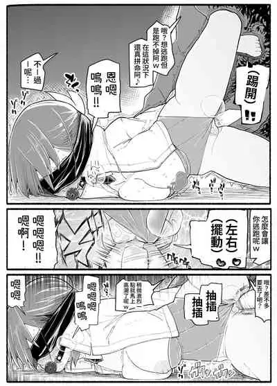 [EsuEsu] Mahou Shoujo VS Inma Seibutsu 17.5 [Chinese]