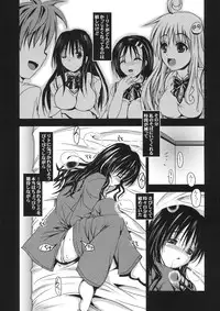 (C76) [BABYBED (SAS)] Mikan ga Mitsukaranai (To LOVE-Ru)