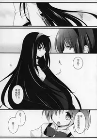 (C89) [Momo9 (Shiratama)] Gyutto Soushuuhen+2 (Puella Magi Madoka Magica) [Chinese] [吼姆喵个人汉化]