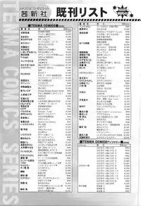 Comic LO 2010-07 Vol. 76