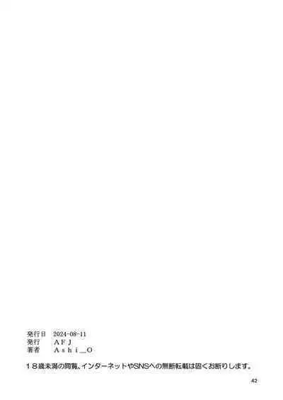 Hirogaru Sky! Zuricure