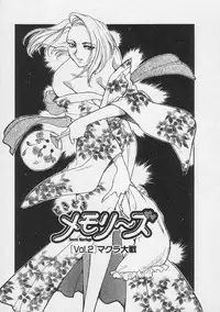 [Fujii Akiko, Akiyama Michio] Doki Doki Memories - Secret Marriage