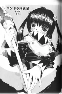 [Haruka Nishimura] Pandora In'youki | Pandora Story