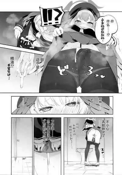 (C103) [Hatogoya (Hatoharu)] Koharu-chantte Sounanda! (Blue Archive)[Chinese] [角都九阳个人汉化]