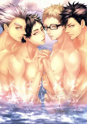 (RTS!!3) [Kuroquis!! (Kuro)] Hito wa Sore o Shitto to Yobu | That's called jealousy (Haikyuu!!) [English] [Zoe]