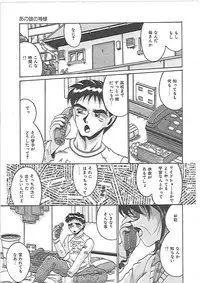 [Irotsuki Sakari] LOVE AND PAIN