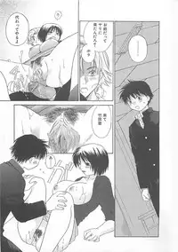 [Amanatsu Makoto] Milk Shake