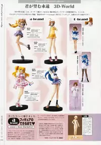 [Age] Kimi Ga Nozomu Eien - Memorial Artbook