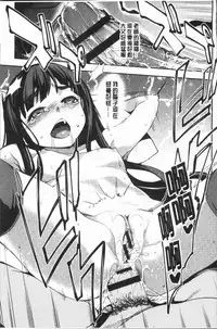 [Taira Issui] Zecchou Party ~ Party Blast [Chinese]