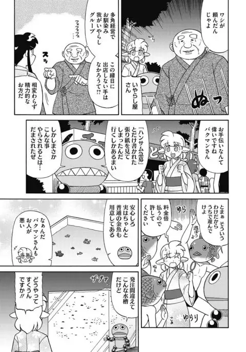 COMIC HOTMILK 2016-09