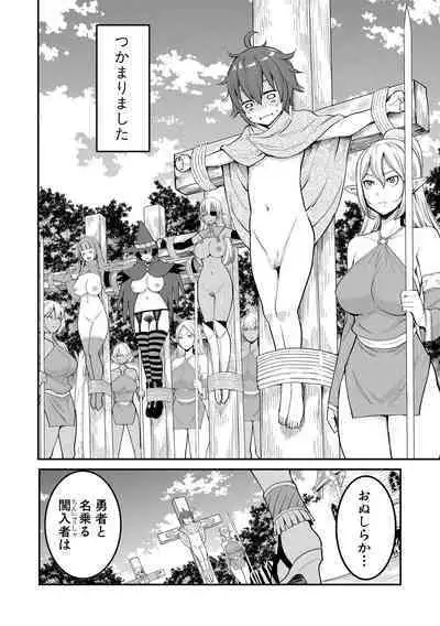 ChinTrai Quest Zenpen Yuusha no Tabidachi