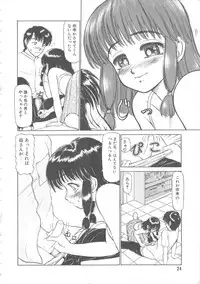 [Ayasaka Mitsune] Mizukagami no Mukougawa