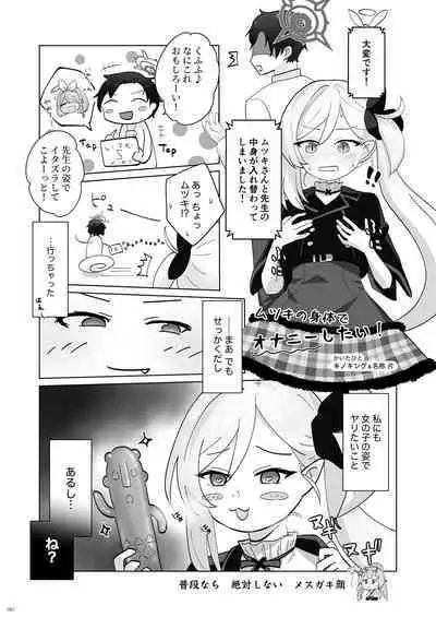 [Taketonbo (Various)] BluArch TS Goudou - BlueArchive TS-Anthology (Blue Archive) [Digital]