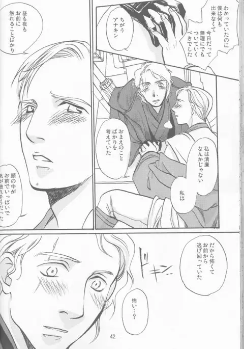 Obi Female Transformation Book 1 of 2