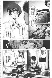 [Hikage Hinata] Maso Ana Sekkan ~Shitsukerareta Onna-tachi~ | 折檻嗜虐穴 [Chinese]