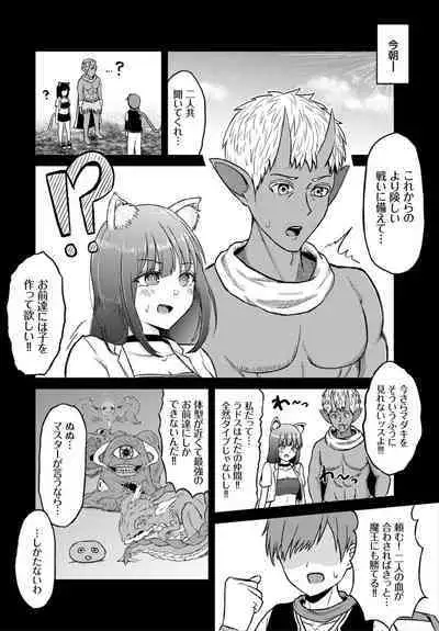 Dungeon Kouryaku wa SEX de!! Vol. 7