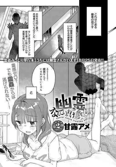 COMIC Anthurium 2023-08