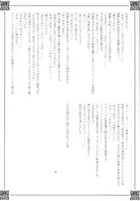 (SC34) [Przm Star (Kamishiro Midorimaru, QuanXing)] Blazing Libido (Valkyrie Profile 2)