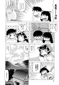 [PACIFIC] Tanoshii Omocha