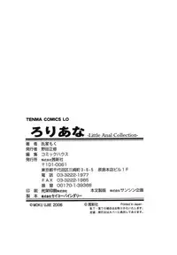 [Ujiie Moku] Rori Ana (Little Anal Collection) [English] [HQ] [Tonigobe]