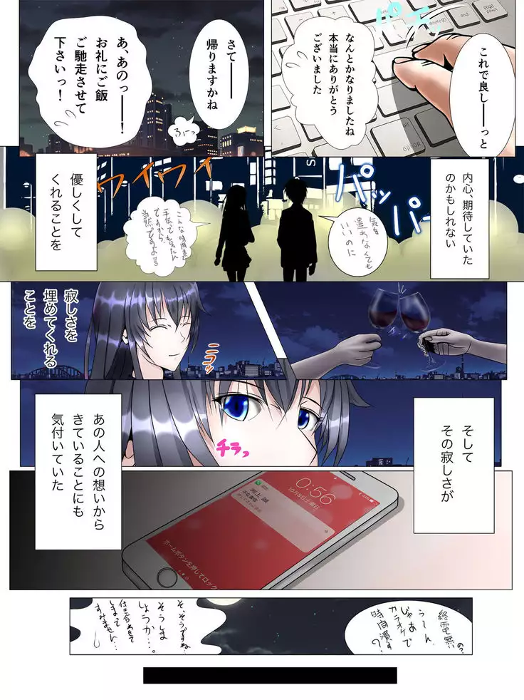 Watashi-tachi no Seishun Love Come wa Trauma ni Natte Iru.